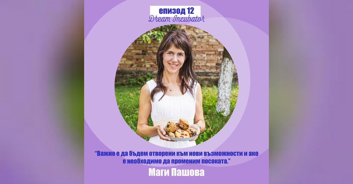 12 Как се прави и издава кулинарна книга с Маги Пашова Dream Incubator