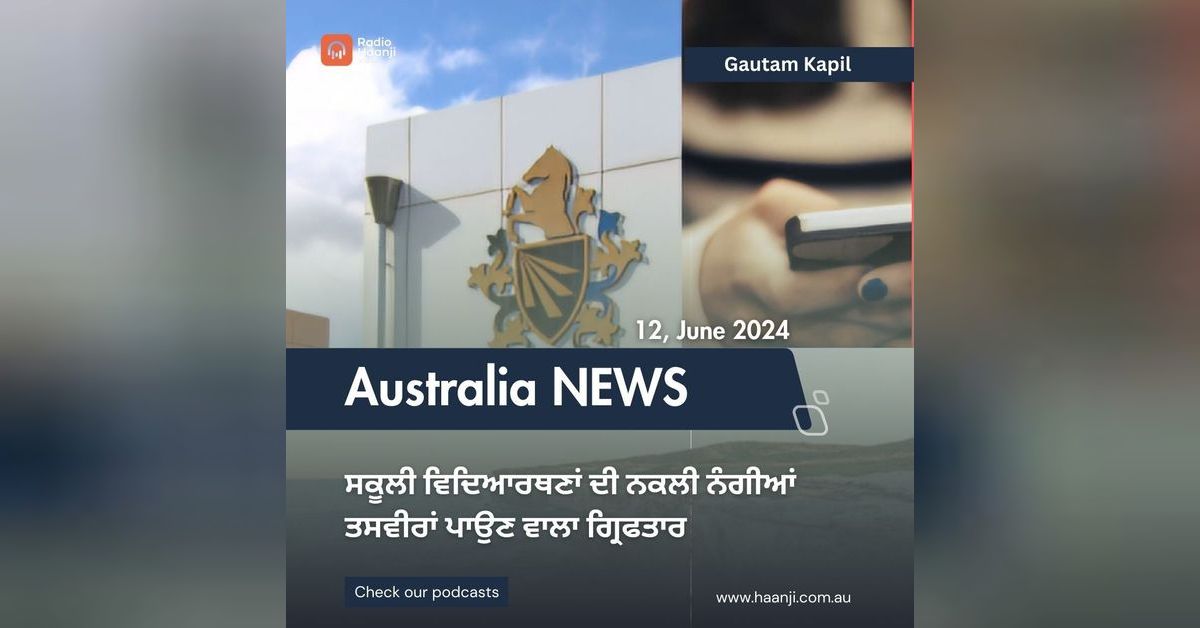 Haanji Daily News, 17 June 2024 Gautam Kapil Radio Haanji Radio Haanji Podcast