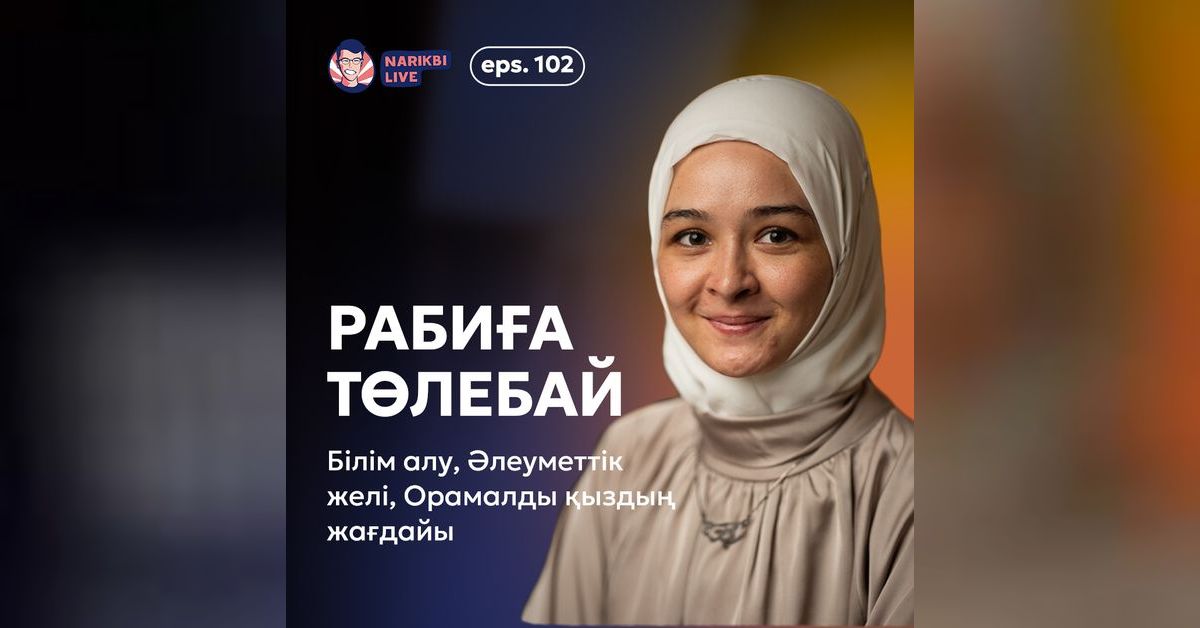 Жігіттің желіде бірінші рет есекке түсуі