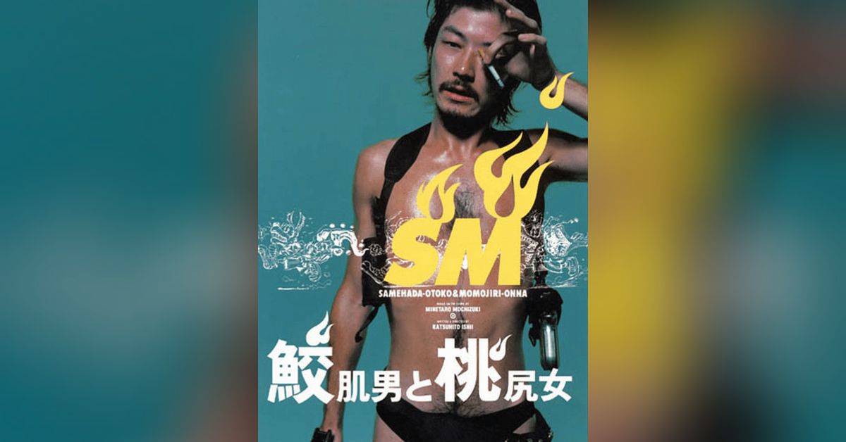 83 Shark Skin Man and Peach Hip Girl Agitator