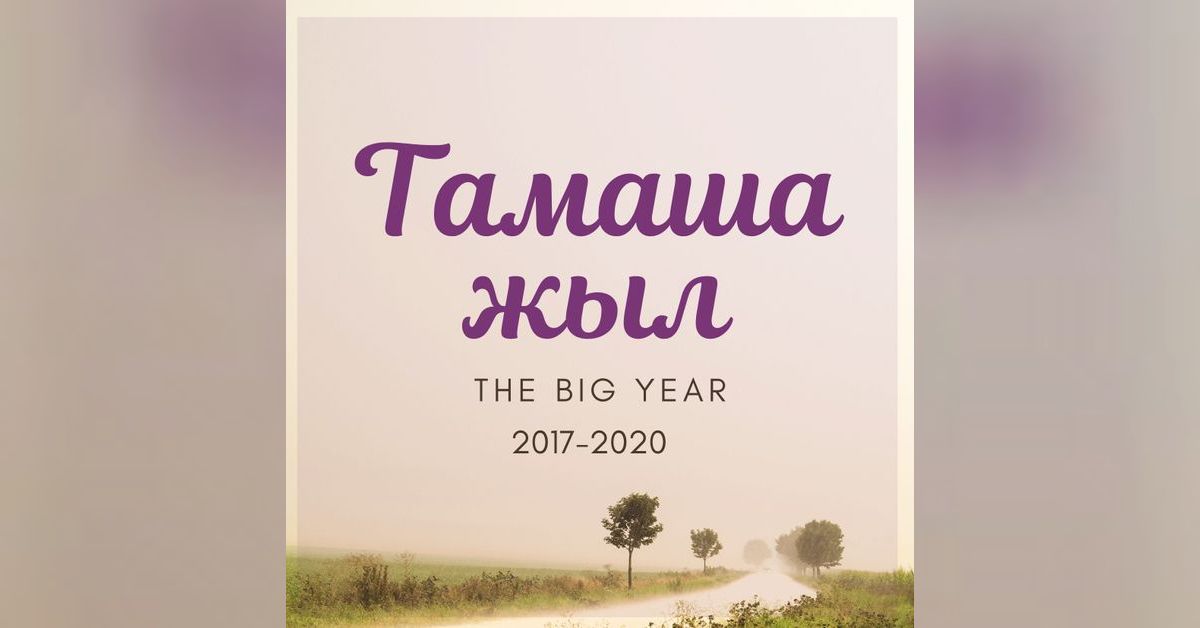 Мен үлкен сиқырды байқадым Мен үлкен сиқырды байқадым