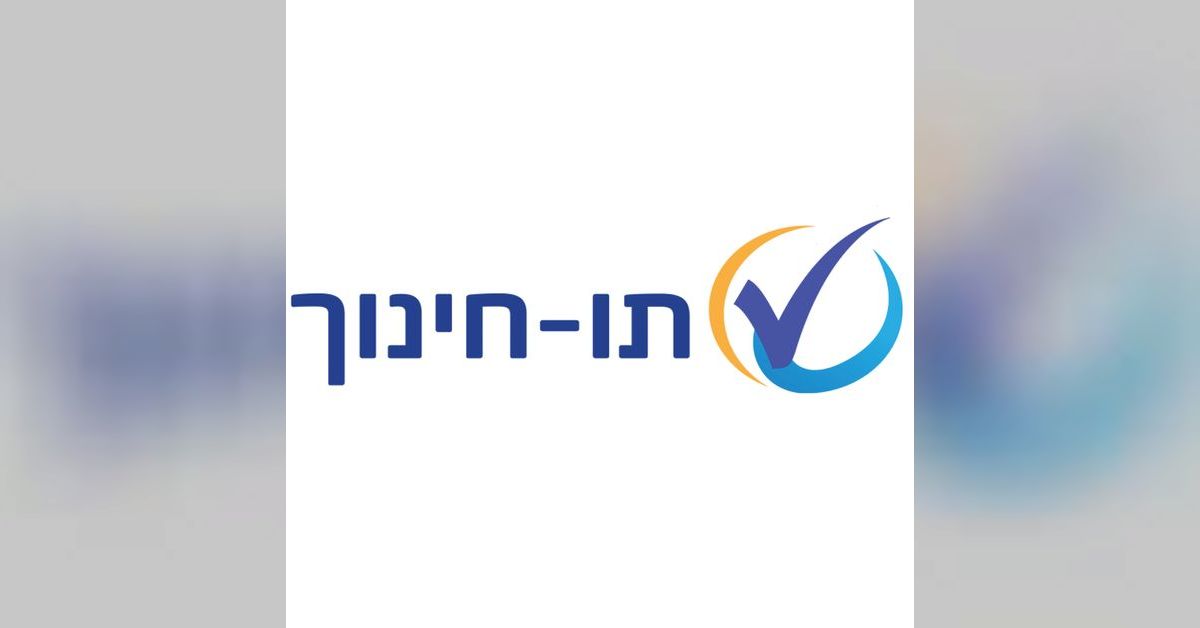 תו חינוך מארח את ד